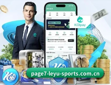 乐鱼体育在线官网 APP 深度功能