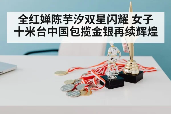 Chinese divers gold medal
