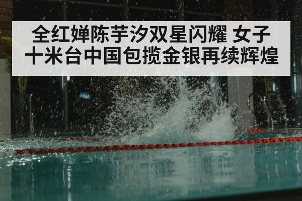 diving competition splash