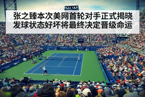 us open tennis court