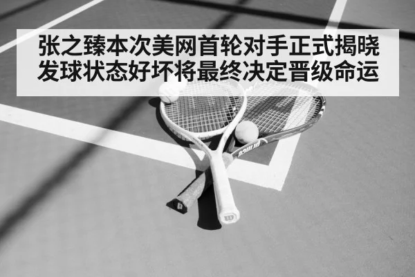 tennis racket and ball