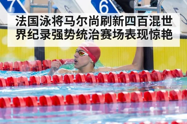 swimmer breaking world record