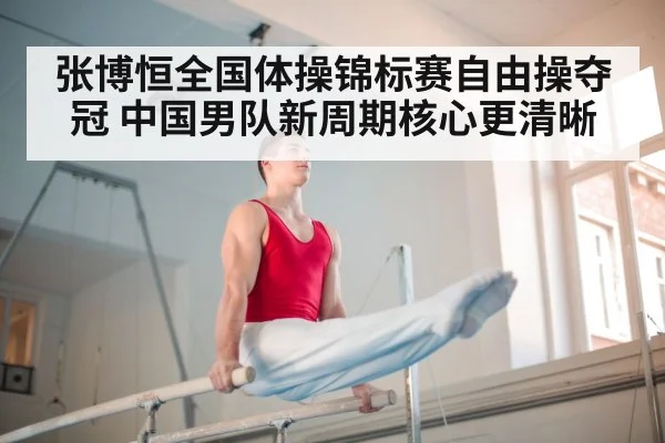 gymnastics team training